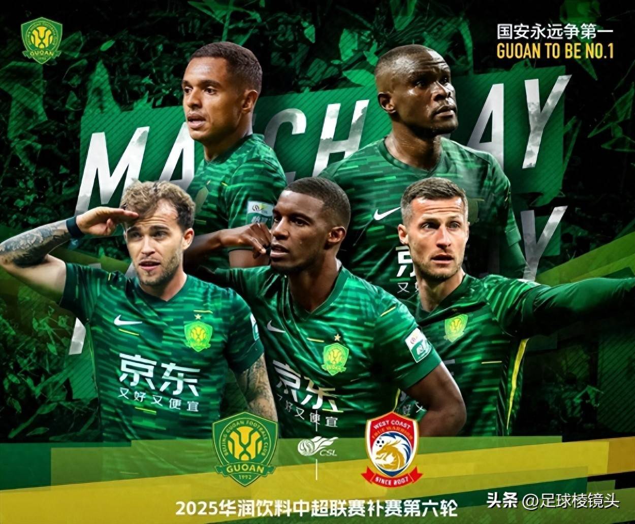 爱游戏体育北京国安发布备战花絮；关键时刻调整名单；中超任务艰巨；赛程密集仍需轮换的简单介绍